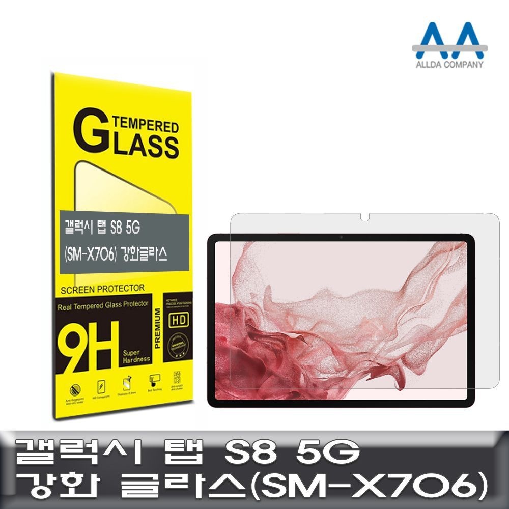 갤럭시 탭 s8 5g 강화글라스 sm-x706 9h glass 태블릿강화글라스 태블릿