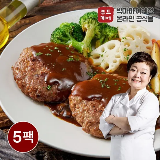 [소비기한임박 26.02.13]빅마마이혜정 한돈한우 멋진 함박스테이크 295g x 5팩 (채소, 소스포함)