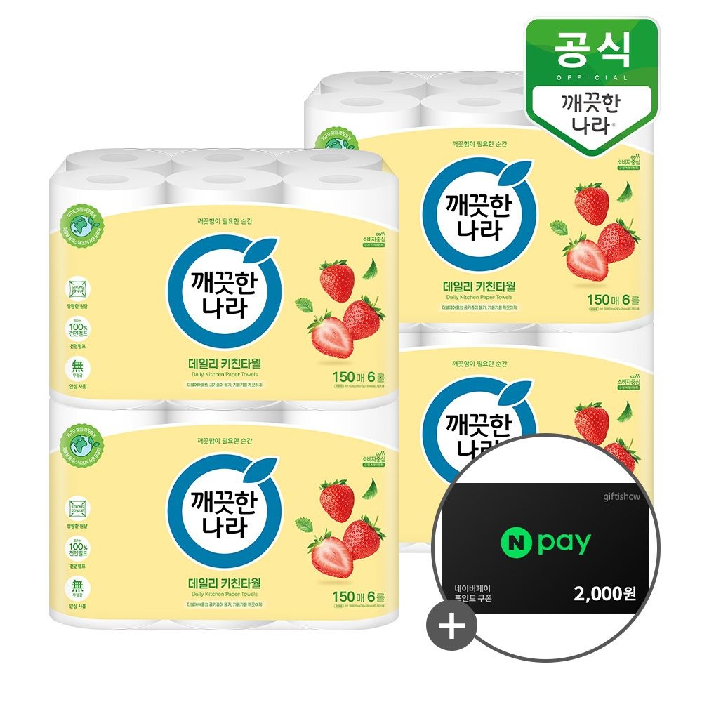 깨끗한나라 데일리 키친타올 그린패키지 150매 6롤 4팩
