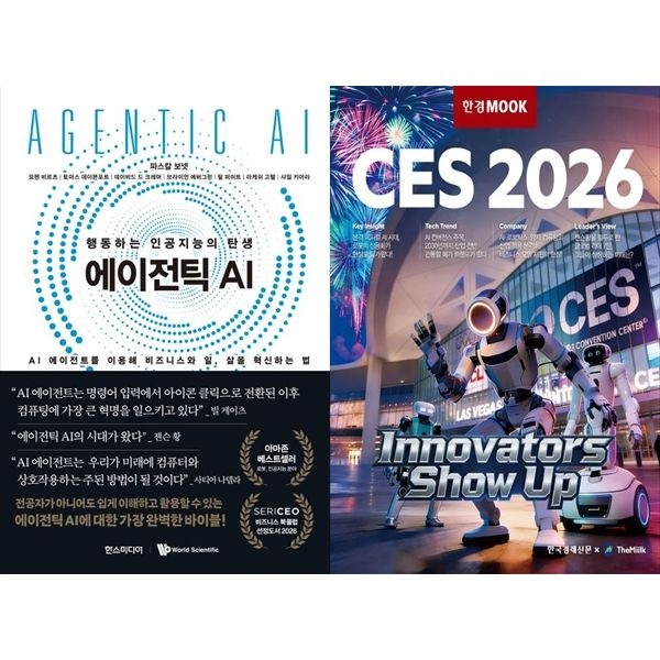 한스미디어 한스미디어 [하나북 세트] 에이전틱 AI+한경무크 CES 2026