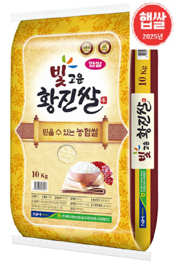 [온누리상품] [만세보령농협] 2025년산 빛고운황진쌀 10kg 당일도정