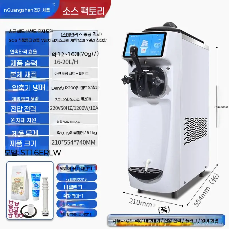 수출판매 협력사 [해외] 업소용 아이스크림기계 이노아이스 요거트아이스크림머신 메이커 매장용 소프트아이스크림