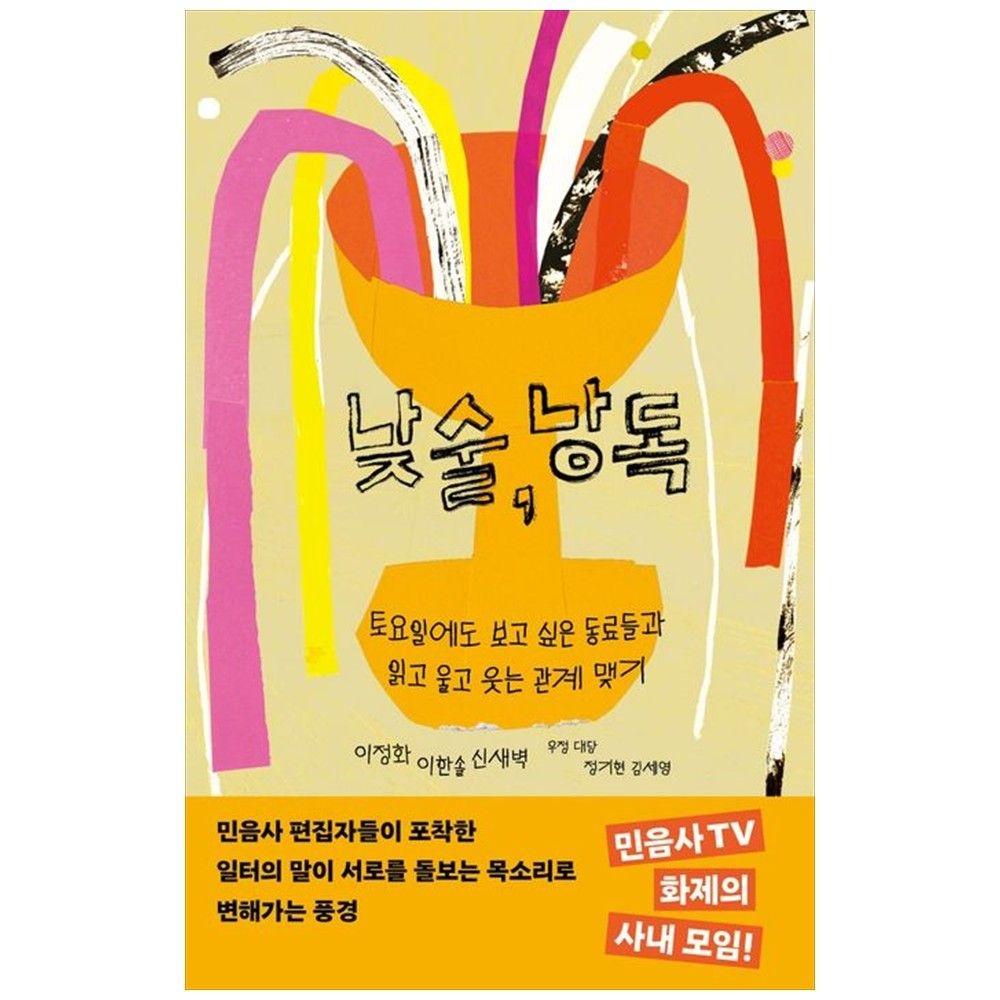 세미콜론 세미콜론 [하나북] 낮술, 낭독