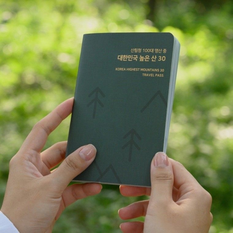 다시봄(스윗포레스트) 높은 산 30 명산 여권 등산 지도