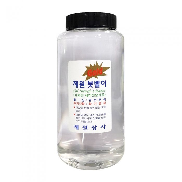 유화붓세척액 500ml 붓클리너 제원 골드 유화붓세정 솔벤트