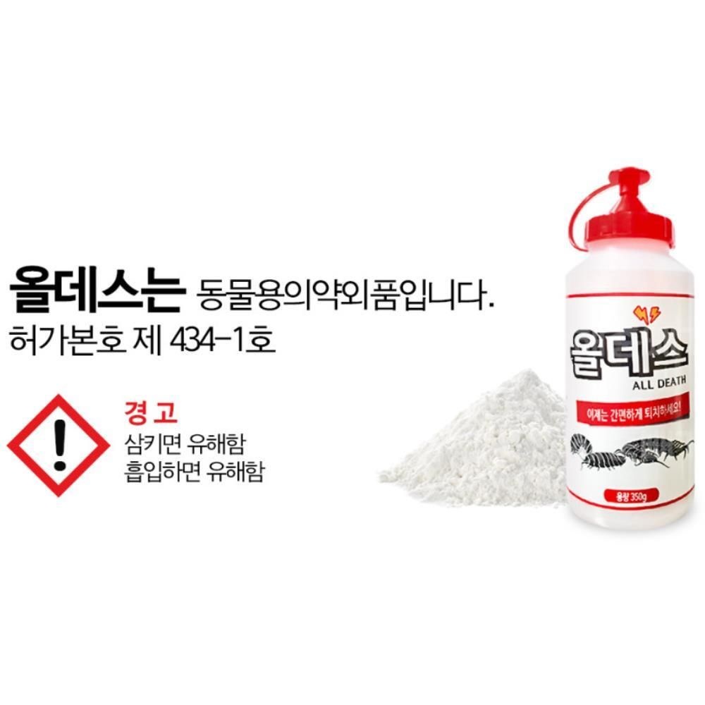지네x돈벌레 강력 가루형 해충퇴치약 350g 40ea 쥐며느리 강력살충 텃밭