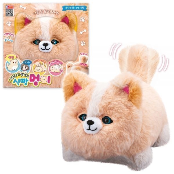 애교쟁이 강아지 식빵 멍이