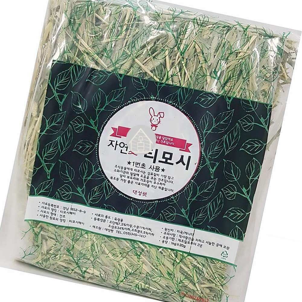 서다락협력회사 자연애 티모시 1KG 염소건초 토끼먹이 건초사료