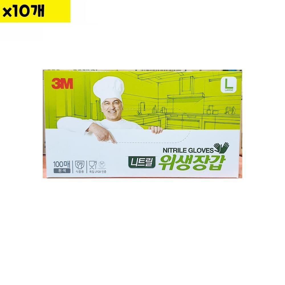 식자재 용품 3m 위생장갑니트릴 흰색 l 100매 x10개 식당위생장갑 조리용장갑 일회용장갑