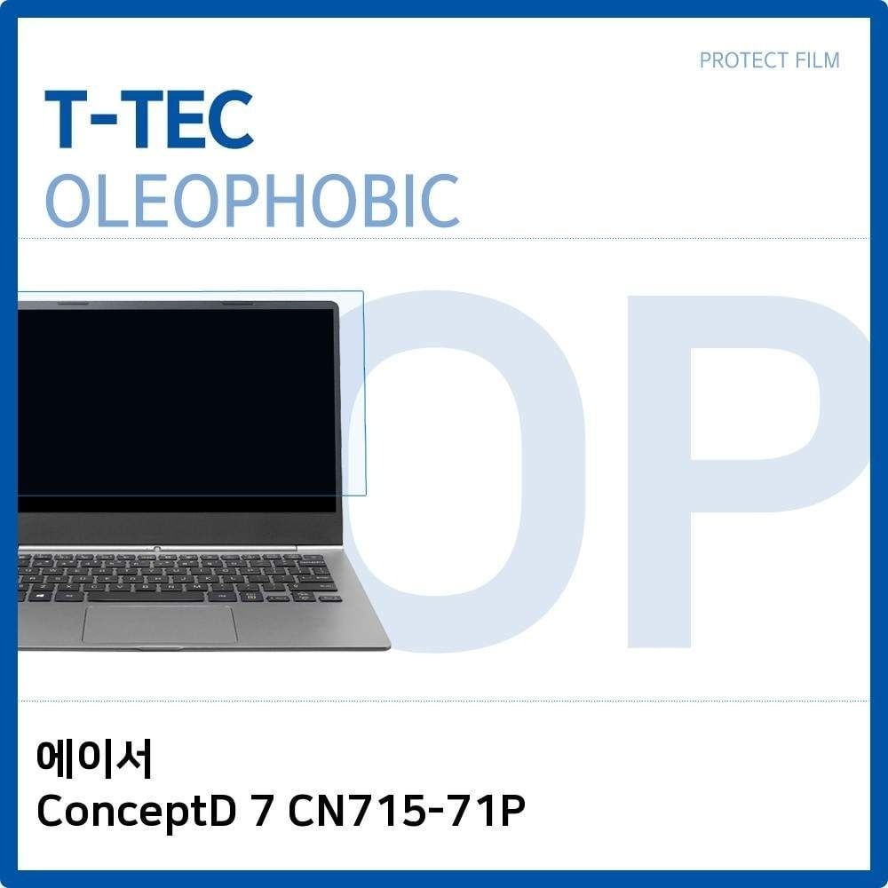 t.acer conceptd 7 cn715-71p 올레포빅필름 액정보호필름 lcd 노트북
