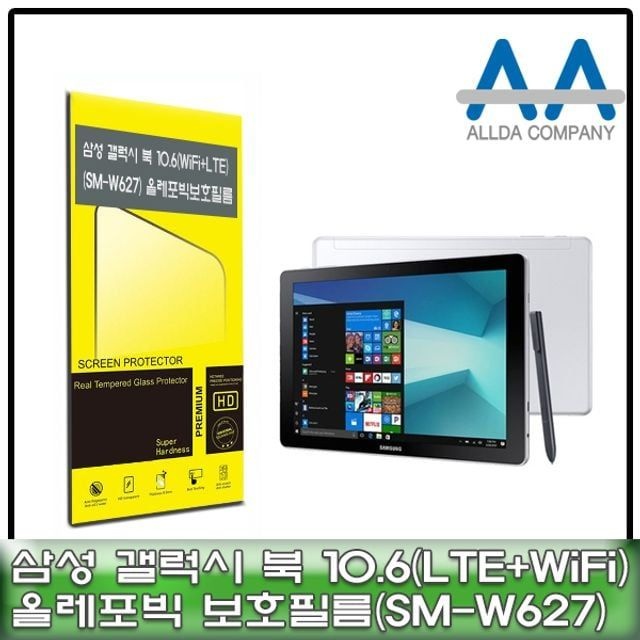 갤럭시 북 10.6 보호필름lte+wi-fi sm-w627 올레포빅 태블릿보호필름 액정보호필름