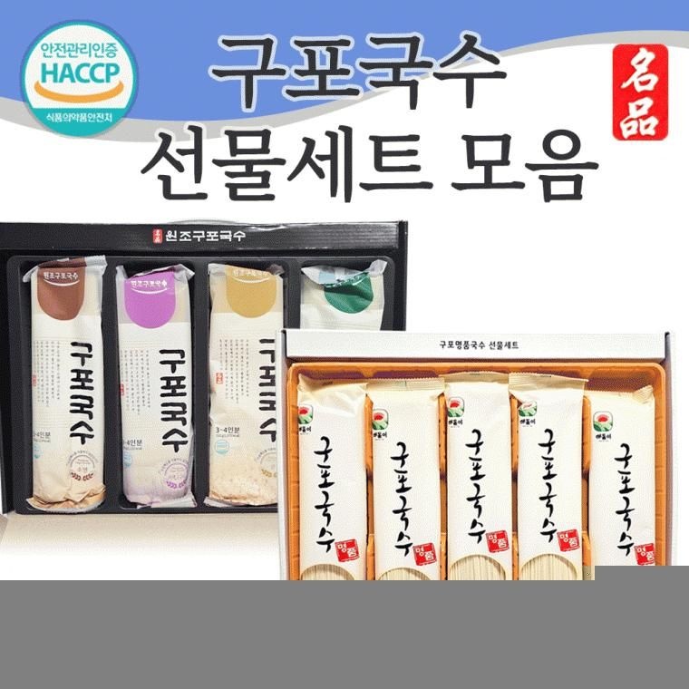 달빛상사 협력사 2026년 설명절 선물국수 구포국수 모음 소면 설날 사리면 면사리 명절선물