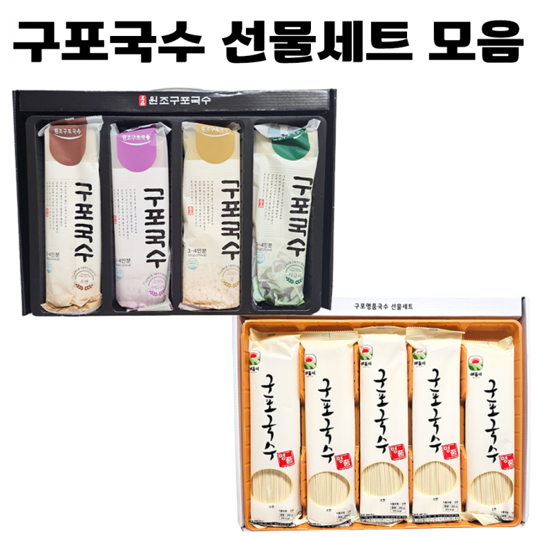 달빛상사 협력사 2026년 설명절 답례품 단체선물 국수 구포국수 모음 소면 사리면 면사리 명절선물