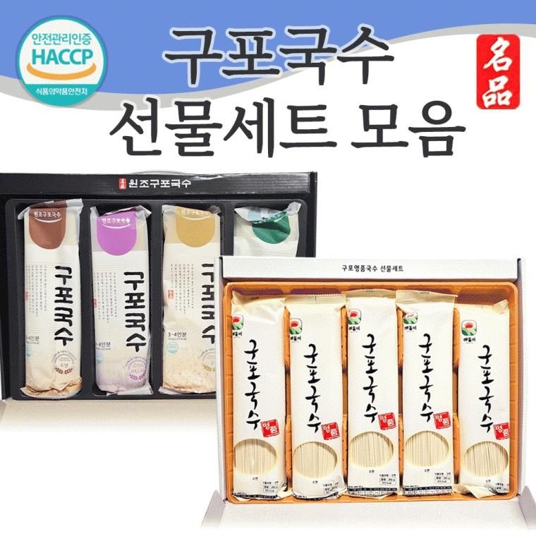 달빛상사 협력사 2026년 설명절 답례품 단체선물 국수 구포국수 모음 소면 고급케이스 사리면 면사리 명절선물