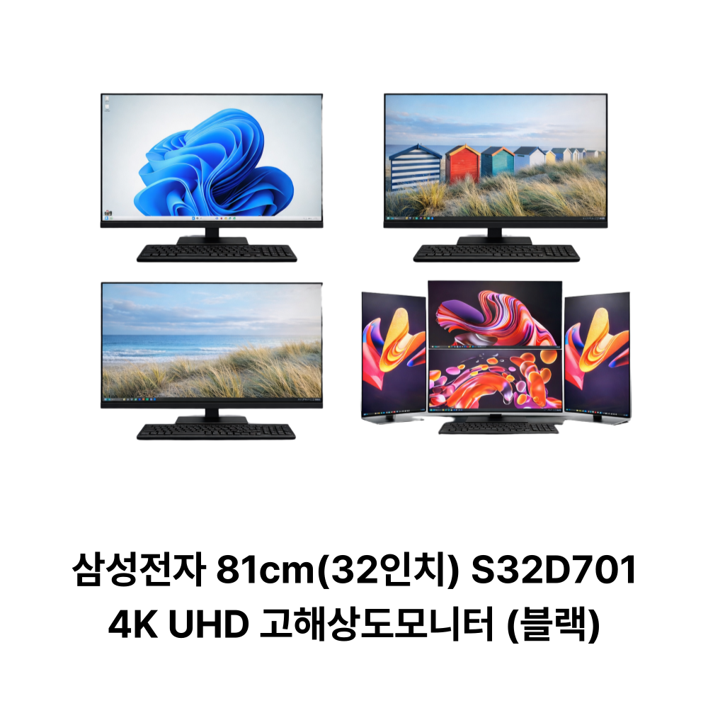 삼성전자 81cm(32인치) S32D701 4K UHD 고해상도모니터(블랙)