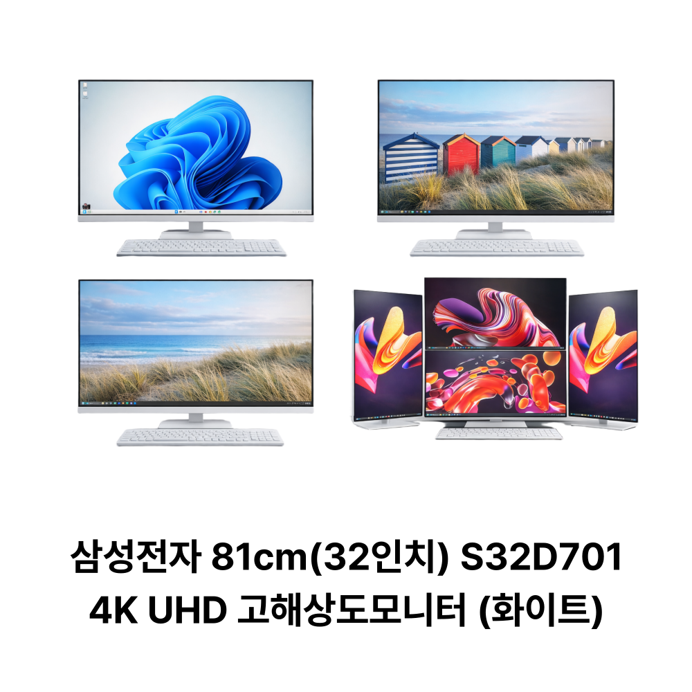 삼성전자 81cm(32인치) S32D701 4K UHD 고해상도모니터(화이트)
