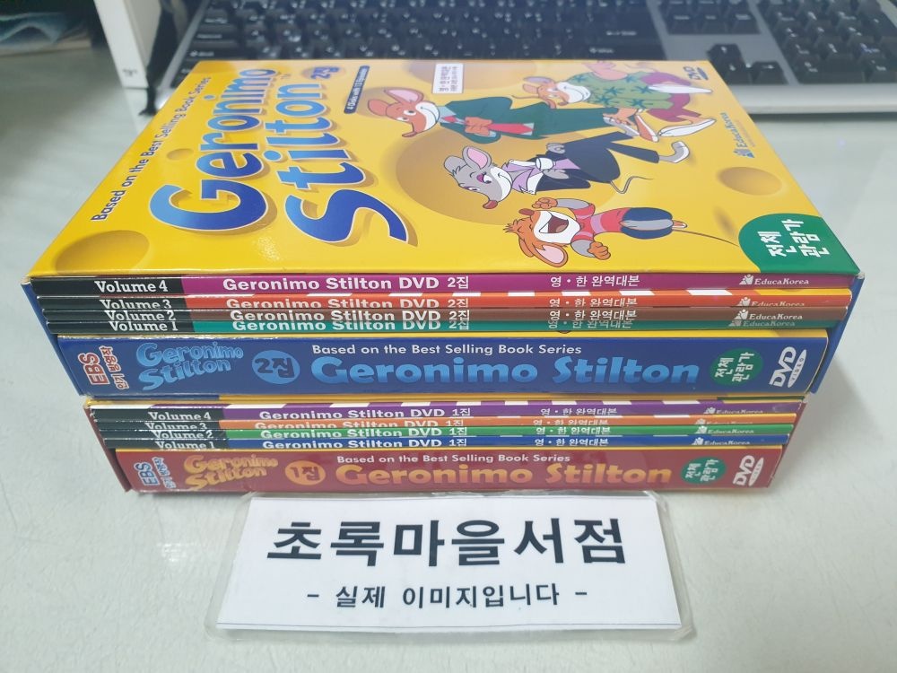 [개똥이네][중고-상] Geronimo Stilton DVD 1집+2집 8종 세트(DVD 8장 + 영한대본 가이드 8권):전2셋트(HZ22)