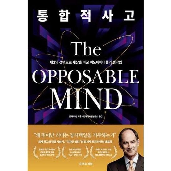 [유엑스리뷰 UX REVIEW ] 유엑스리뷰 통합적 사고