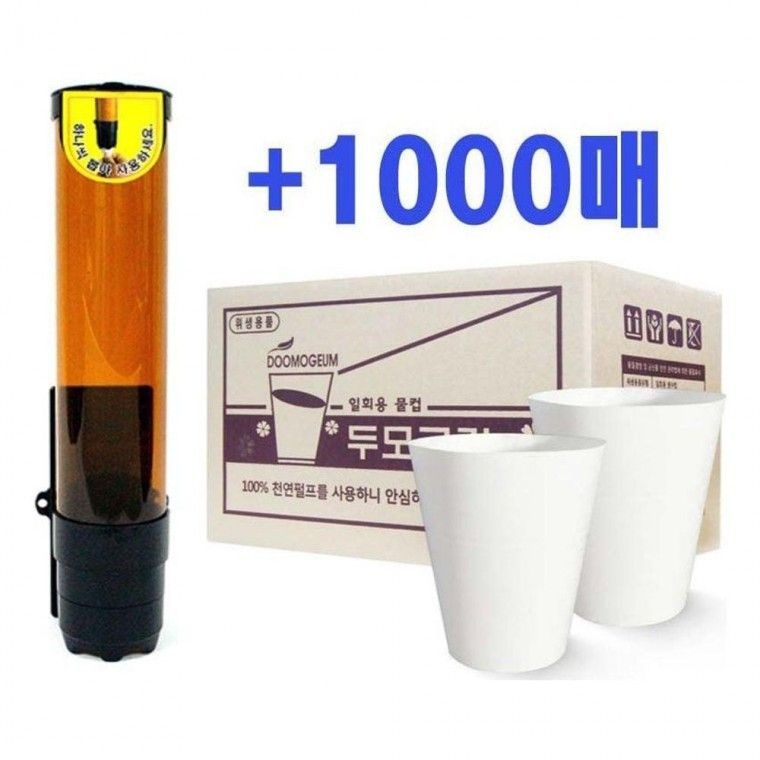 세모금컵 두모금컵 한모금컵 정수기컵 종이 컵 1000매 + 전용 디스펜서
