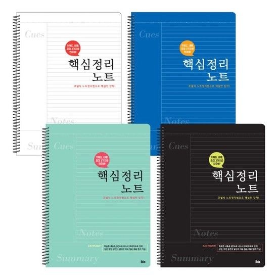 4권입 랜덤 핵심정리노트SP10885 핵심정리 핵심정리노트SP10885 4권입