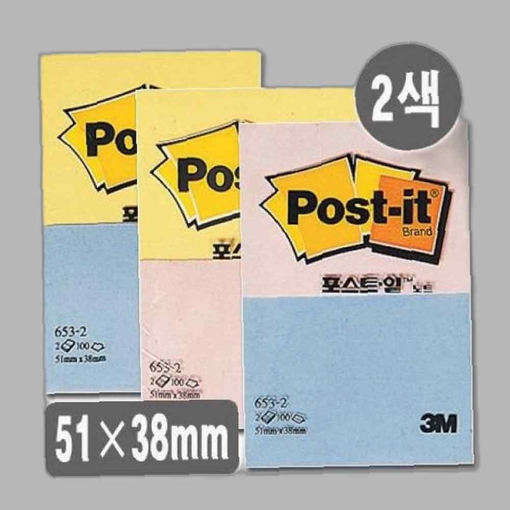 3M 포스트잇 653 2 노랑 크림블루 51X38mm 10개 3m 3m포스트잇 인덱스 플래그 점착메모지 접착메모지 메모지 노트 쓰