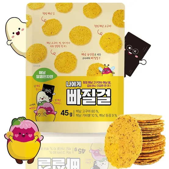 영양만점 구운 수제 해남김고구마칩 빠질걸 10봉 돌김 고구마 가바쌀 청정 해남농산물만 넣었습니다