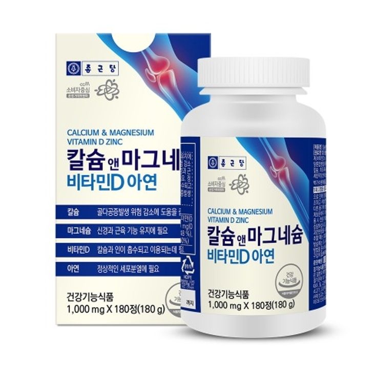 [온누리7%혜택]종근당 칼슘 앤 마그네슘 비타민D 아연 1000mg x 180정