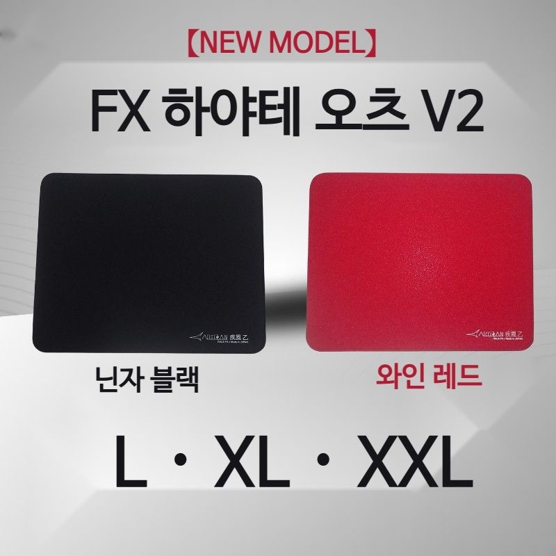 [해외] 아티산 마우스패드 NINJA FX 하야테오츠 V2 게이밍패드 블랙 레드 L XL XXL