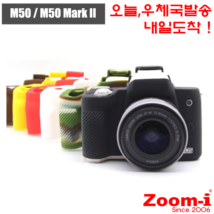 케논 Canon EOS M50 Mark II M50 M50II 전용 실리콘케이스