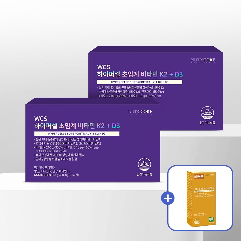 뉴트리코어 하이퍼셀 초임계 비타민 K2 + D3 메나퀴논 MK-7 300mg 300정 (10개월분)