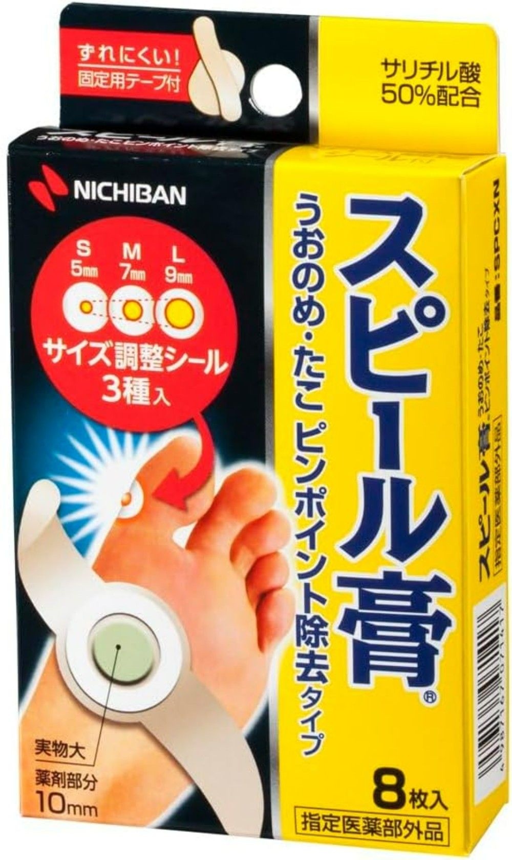 일본 니찌반 티눈 제거 풋케어 밴드 굳은살 패치 테이프 8장 10mm