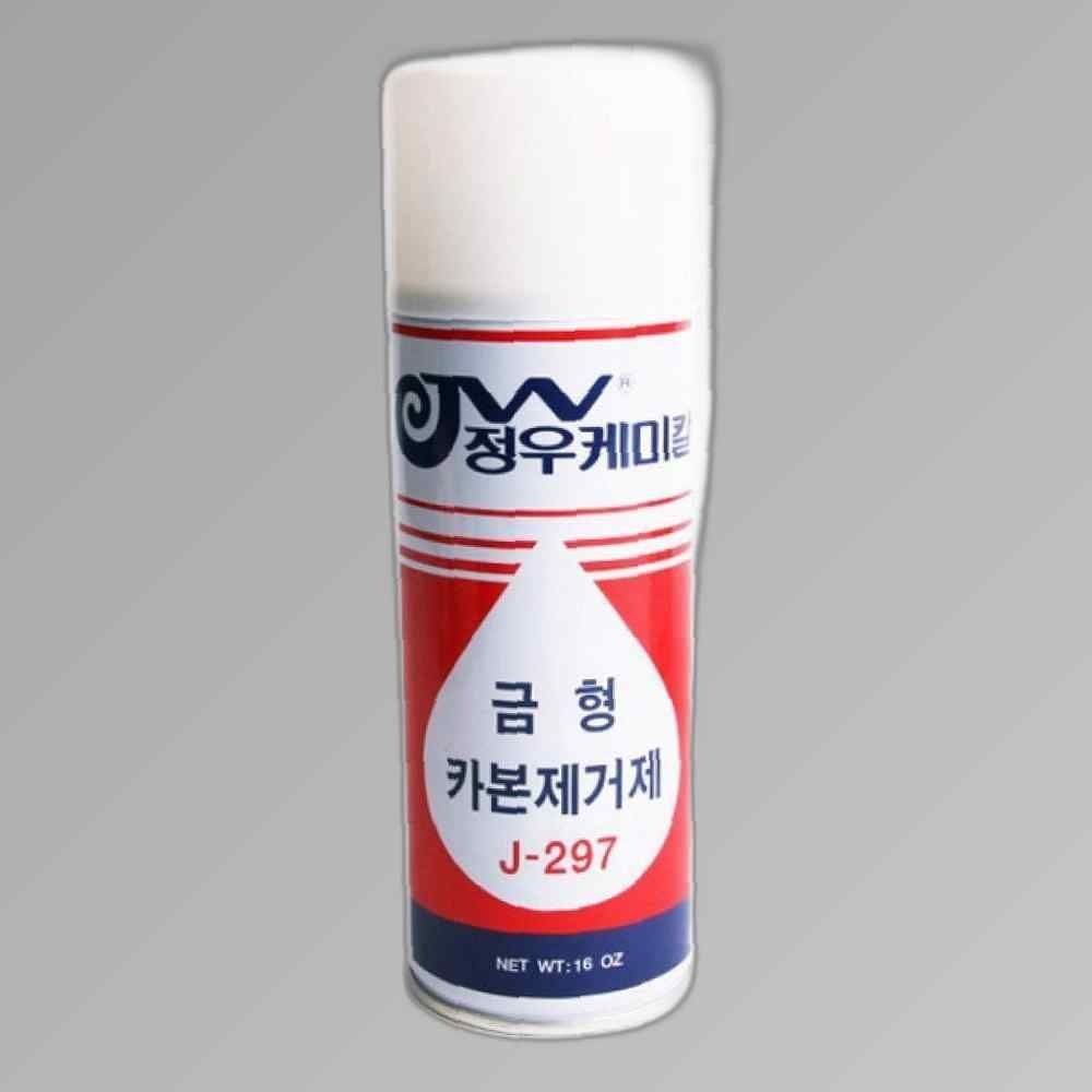 협력업체 카본 제거제 금형 청소 용액 J-297 420ml 정우케미칼 전문 청소제 금형세척 금형세정 금형청소 금형오염제거 카본