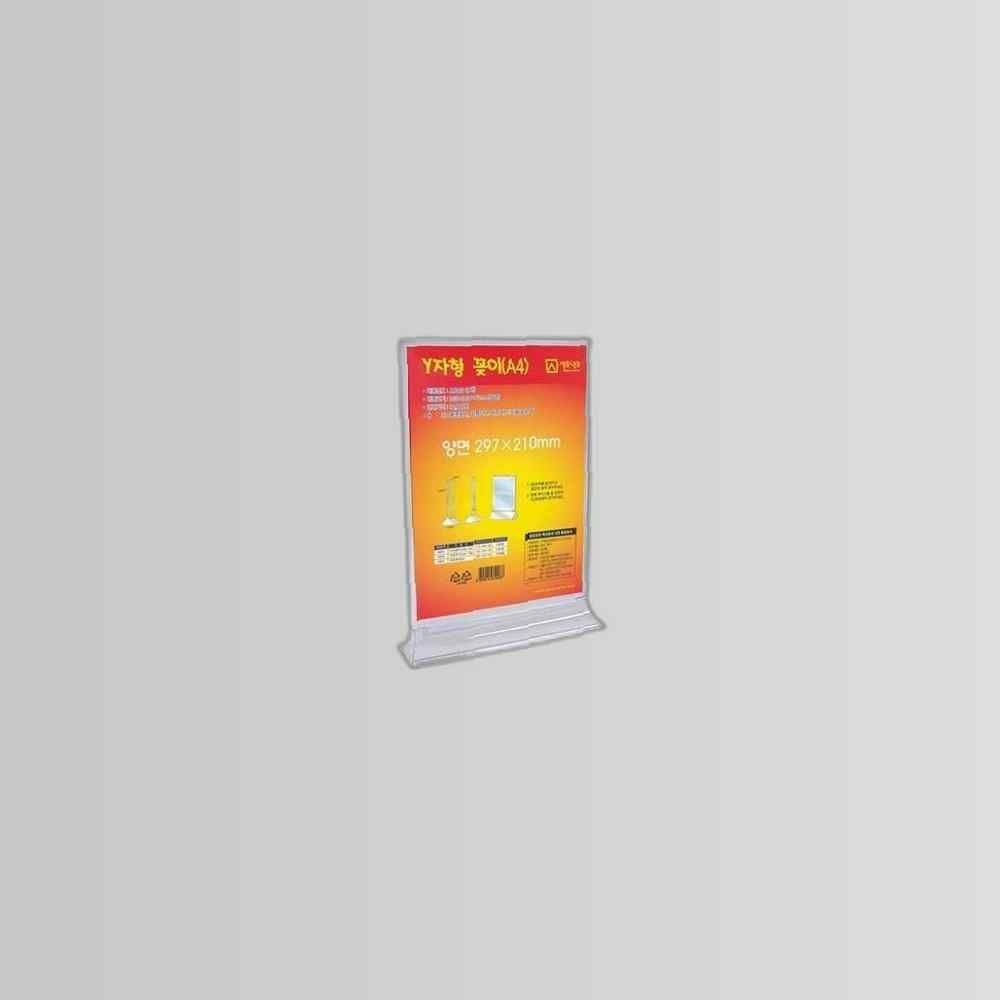 Y자형꽂이 A8003-1 A4 연필꽂이 스탠드꽂이 파티션꽂이 명함꽂이 꽂이 펜꽂이 명함집 명함케이스 메모꽂이 명함첩