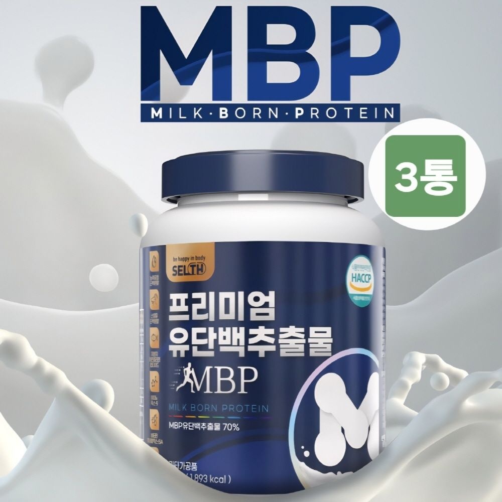 자체제작 MBP가루 뼈엔엠비피 유단백추출물 뼈엔MBP분말 장용성 락토페린 저분자 산양유 농축 유청 노인 관절 단백질보충제