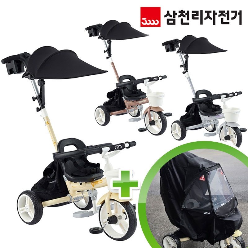 삼천리 샘트라이크200 + 정품 바람막이 2026년형 폴딩 유아 세발자전거