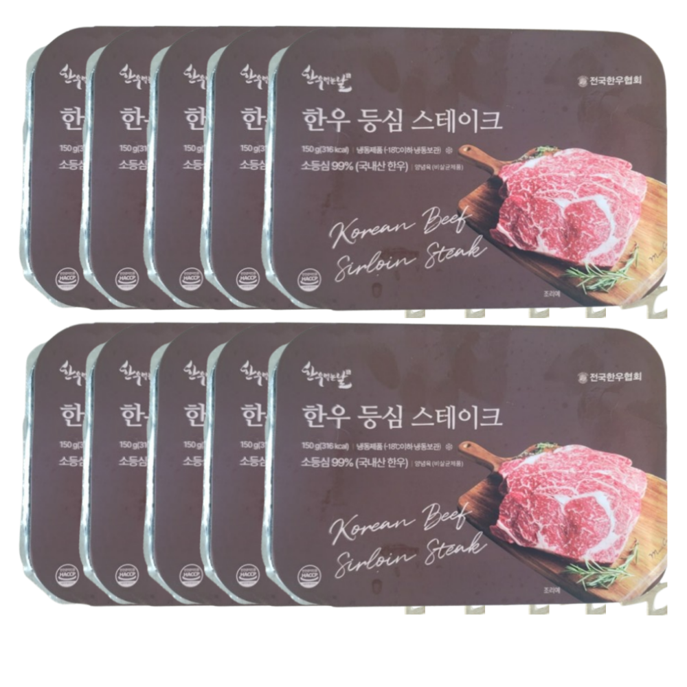 전국한우협회 한우먹는날 한우 등심스테이크 150g x 10팩