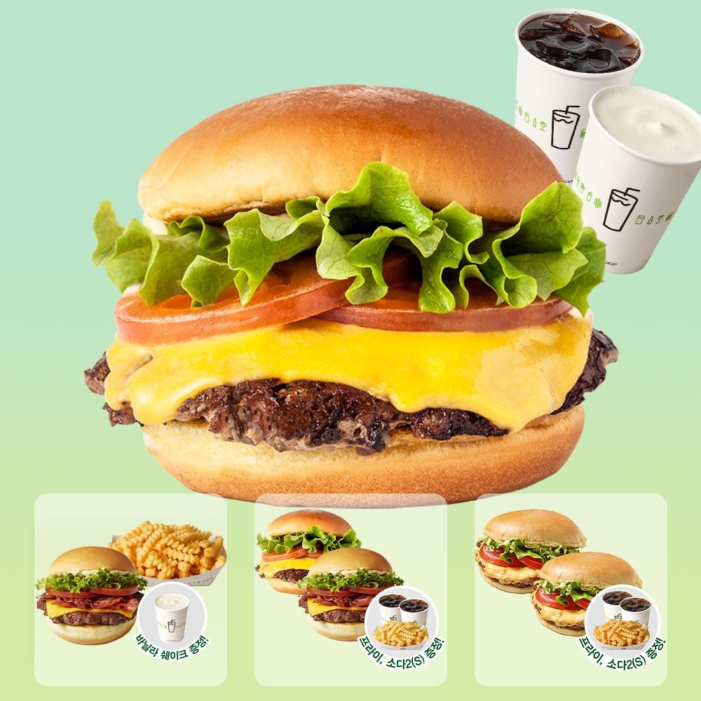 쉐이크쉑 쉑 베스트 2인 세트