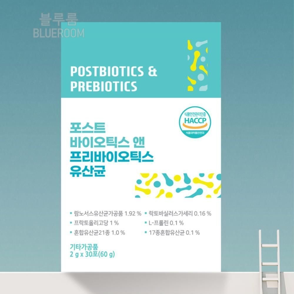 블루룸 협력사 포스트 프리 바이오스틱 4세대 유산균 분말 직장인 사균유산균
