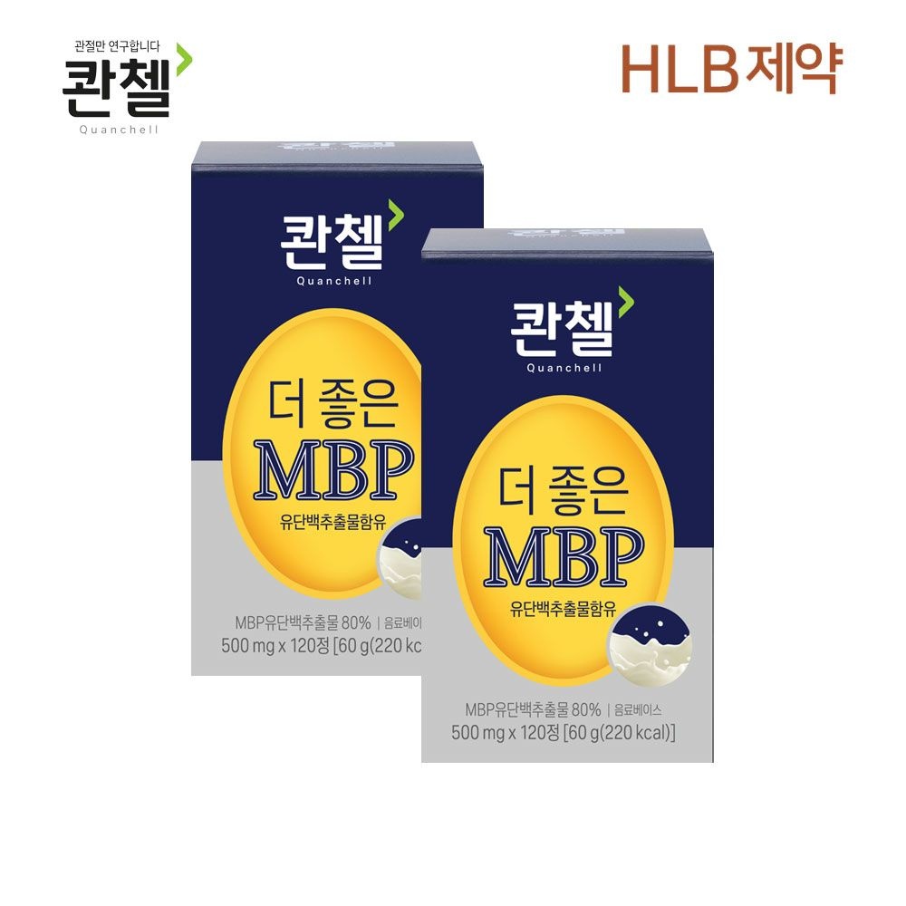 에이치엘비제약(주) 헬스케어 에이치엘비제약 콴첼 더 좋은 MBP 120캡슐(500mg x120정) x2박스 8개월분