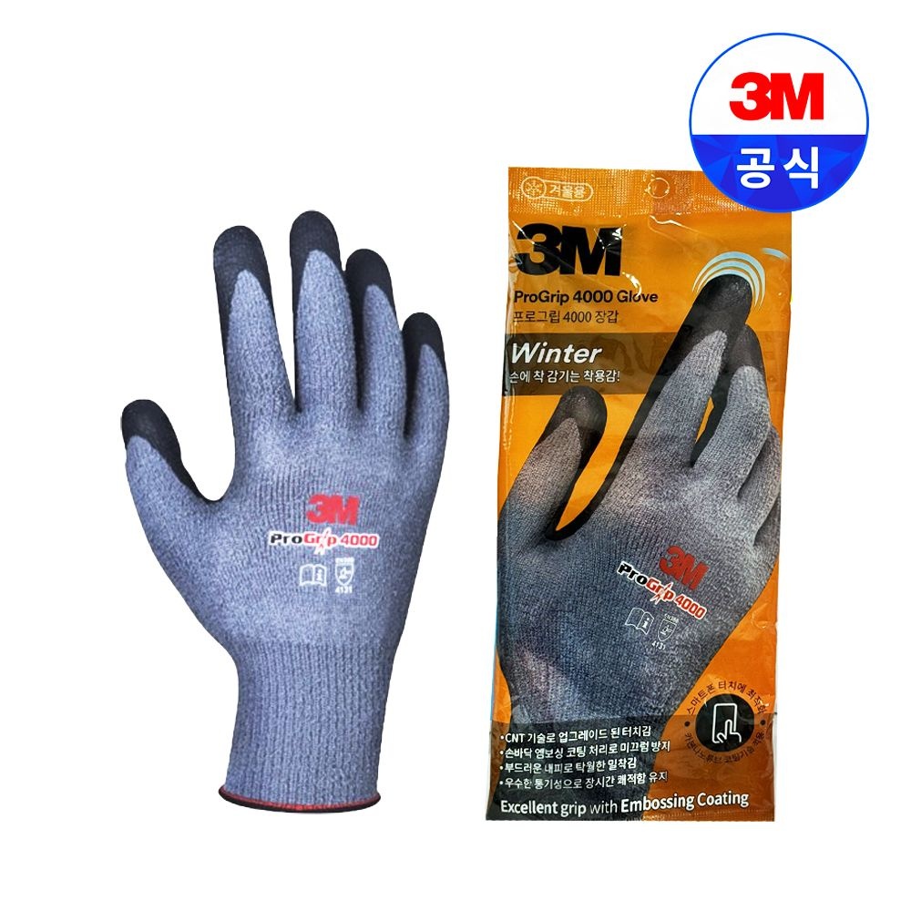 3M 프로그립 4000핸드폰 터치 가능 겨울 방한 장갑