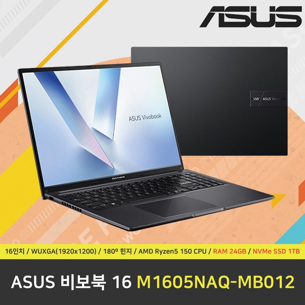 ASUS 비보북 16 M1605NAQ-MB012 노트북 / RAM 24GB / NVMe SSD 1TB