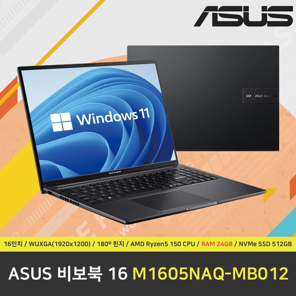 ASUS 비보북 16 M1605NAQ-MB012 노트북 / 윈도우11 설치 / RAM 24GB / NVMe SSD 512GB