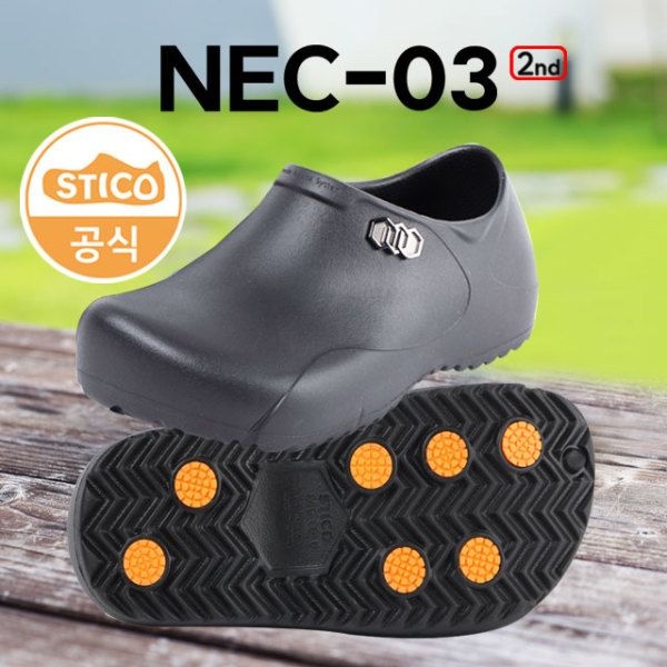 [30%추가쿠폰]스티코 조리화 nec03 2세대 신형 주방화