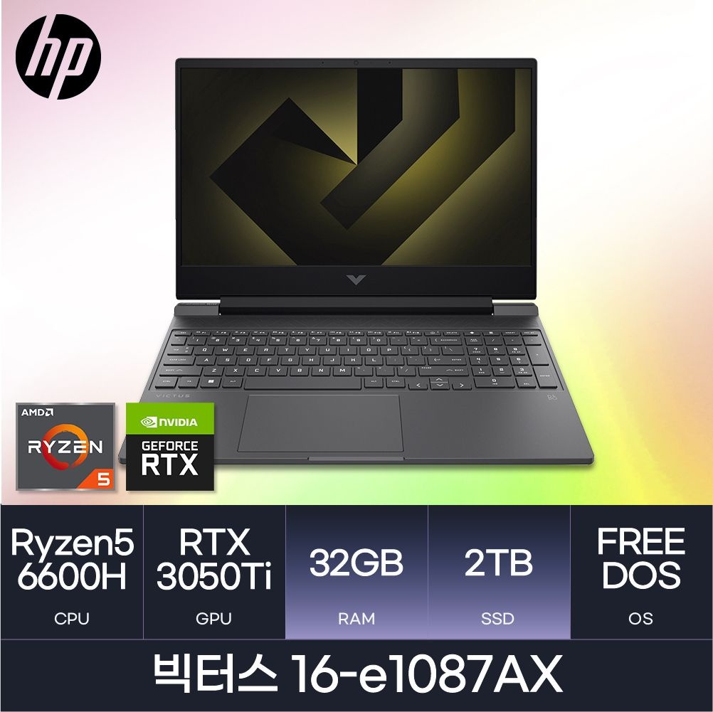 HP HMC/ HP 빅터스 16-e1087AX / (RAM 32GB / NVMe 2TB) / 라이젠5-5세대(6600H) / RTX3050Ti / 블랙