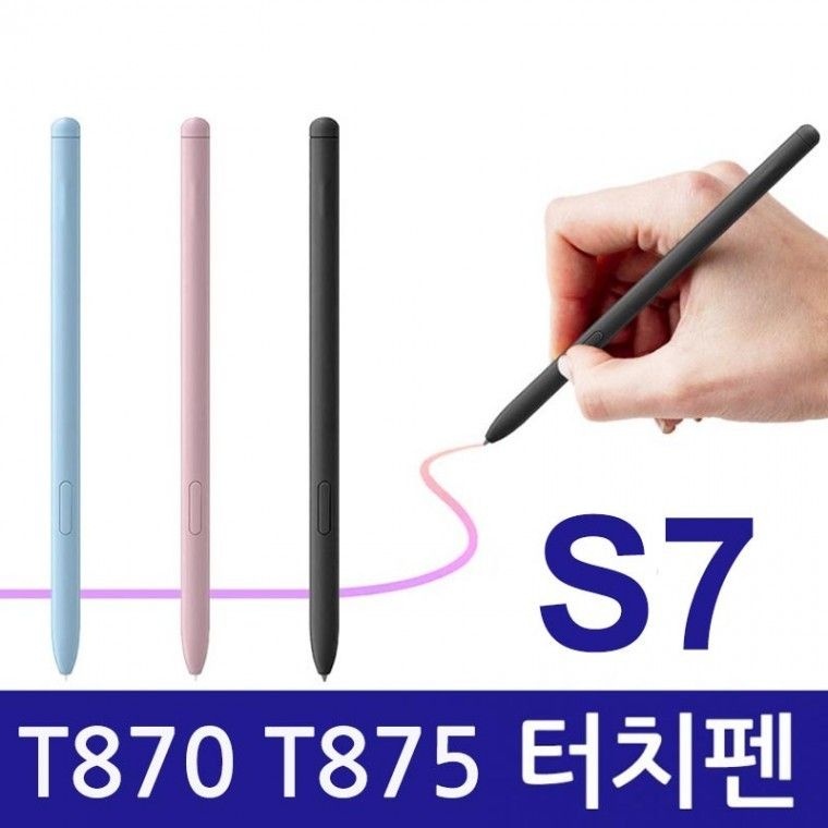 WYJ 갤럭시탭 S7 SM-T870 T875 호환 전용터치펜 Spen 개별 박스포장