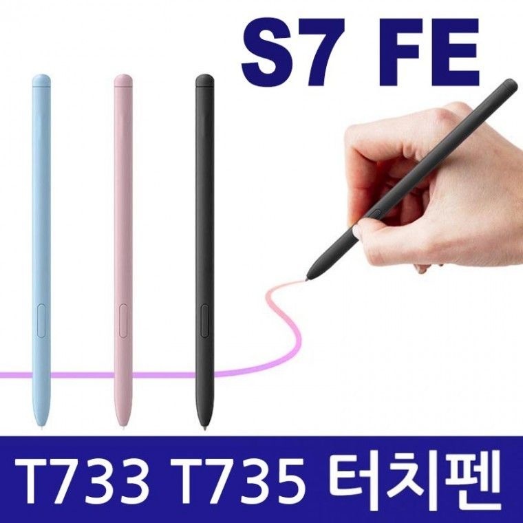비즈모아코리아 WYJ 갤럭시탭 S7FE SM-X733 T735 T736 호환 전용터치펜 Spen 개별 박스포장