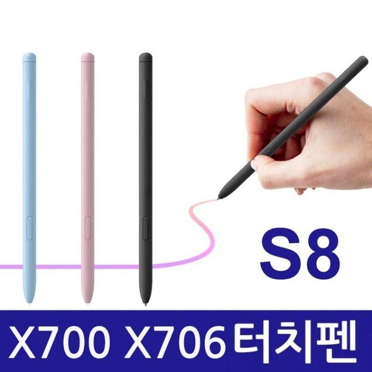 WYJ 갤럭시탭 S8 SM-X700 X706 호환 전용터치펜 Spen 개별 박스포장