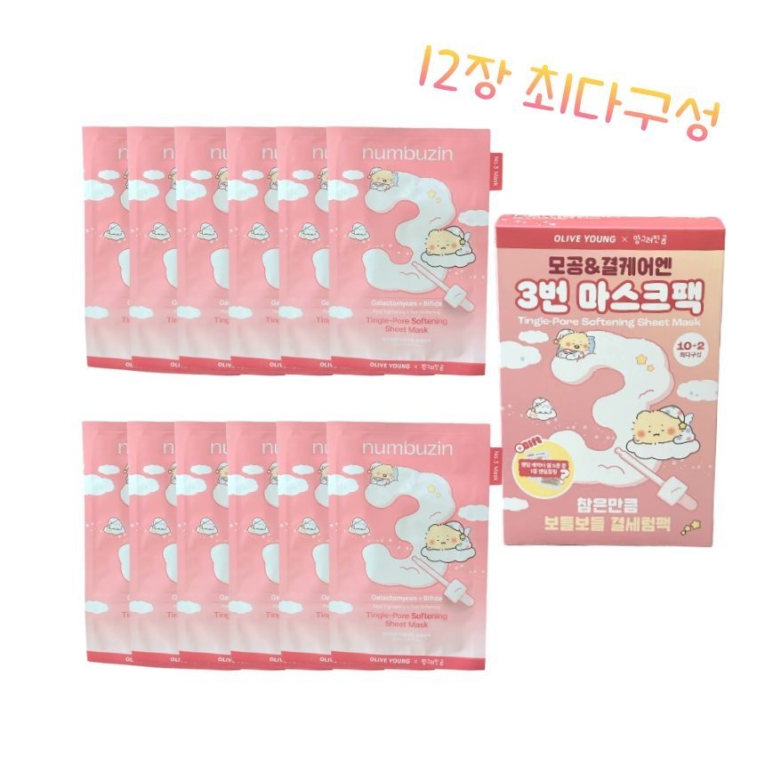 넘버즈인 3번 참은만큼 보들보들 결세럼팩(+망곰 캐릭터씰) 모공 요철 피부결 고민