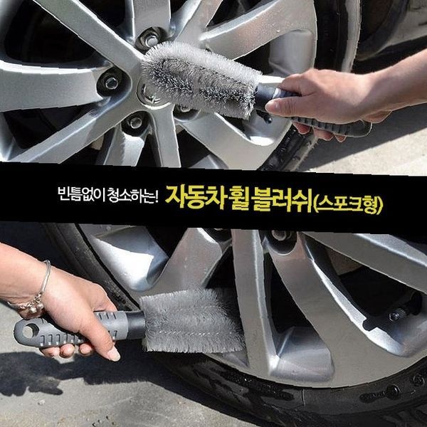 일체형 손잡이 휠 전용 타이어 세차 스포크 도구 세척 제거 브러시 틈새 먼지 셀프