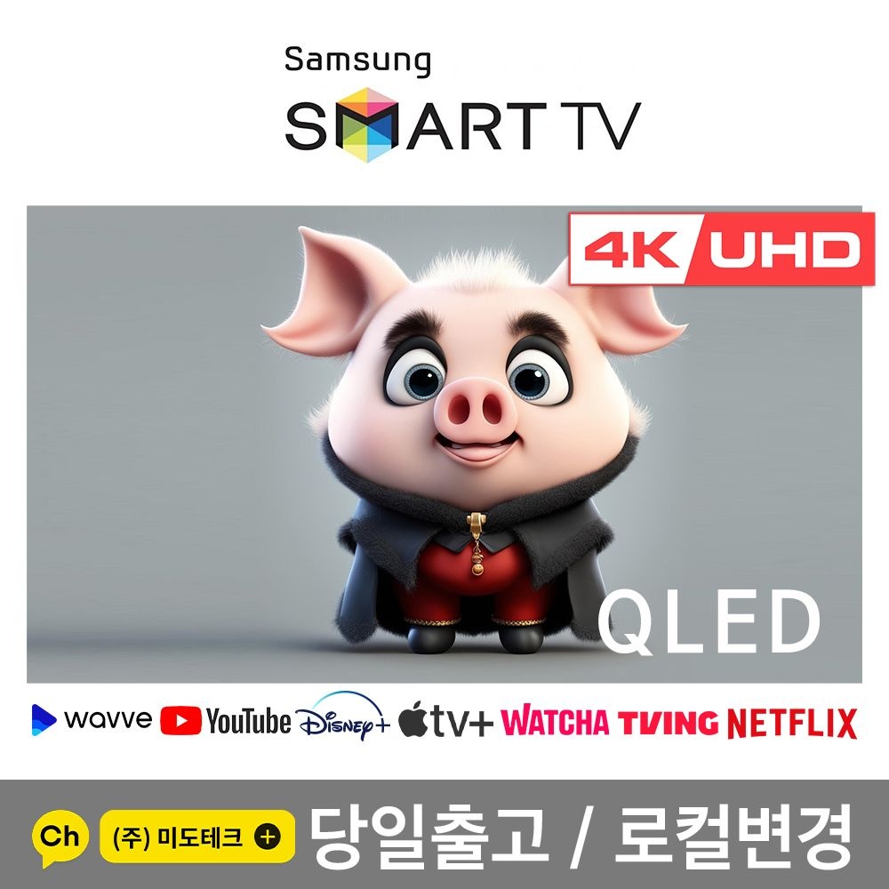 삼성 60인치 QLED 4K 스마트 UHD TV 60Q6D OTT가능 스마트티비